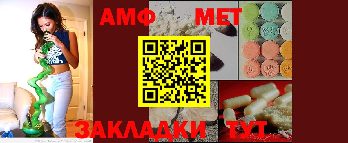 Дмитров  Амфетамин  Вход с VPN  АМФЕТАМИН Premium 
