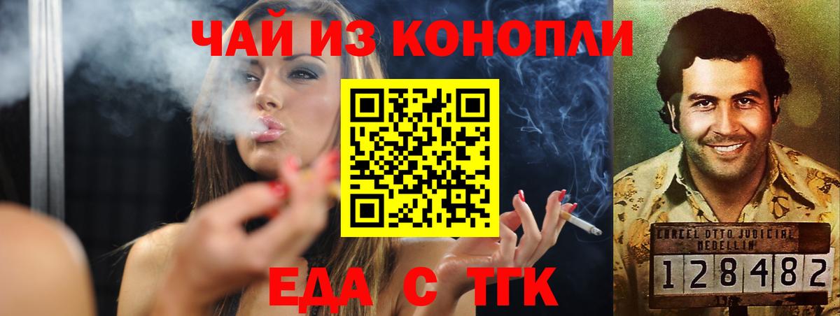 Canna-Cookies марихуана  Вход с VPN  Дмитров 