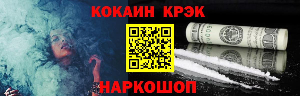 Cocaine Fish Scale Дмитров