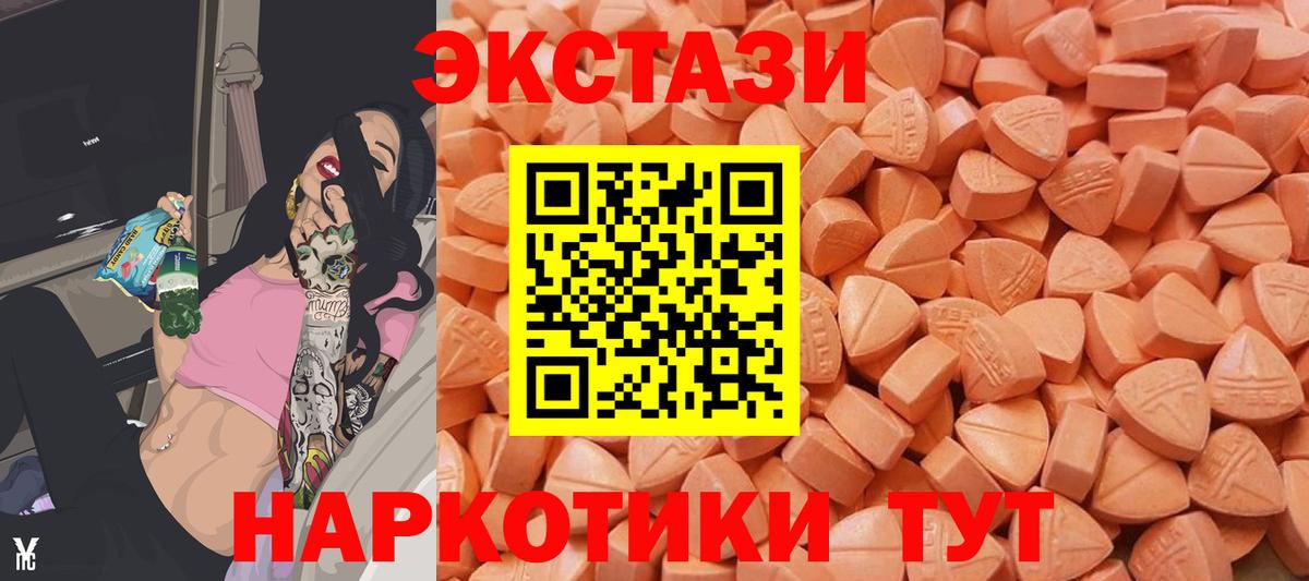Ecstasy mix  Ecstasy таблы  сколько стоит  Дмитров  Вход с VPN 