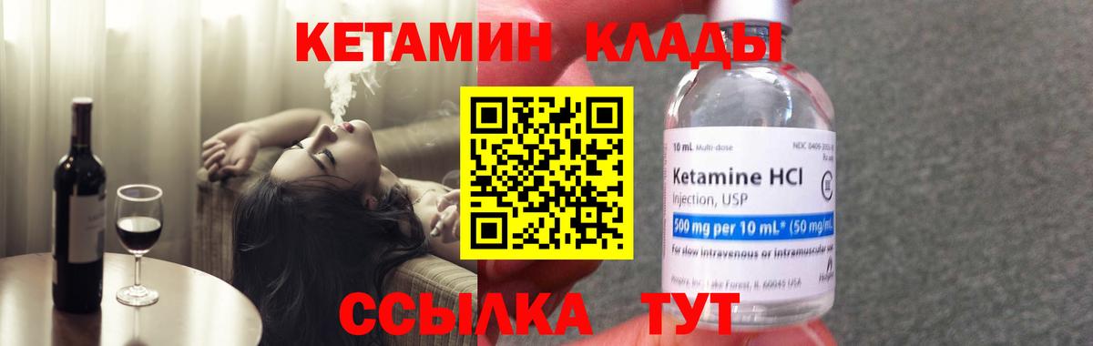 КЕТАМИН VHQ Дмитров