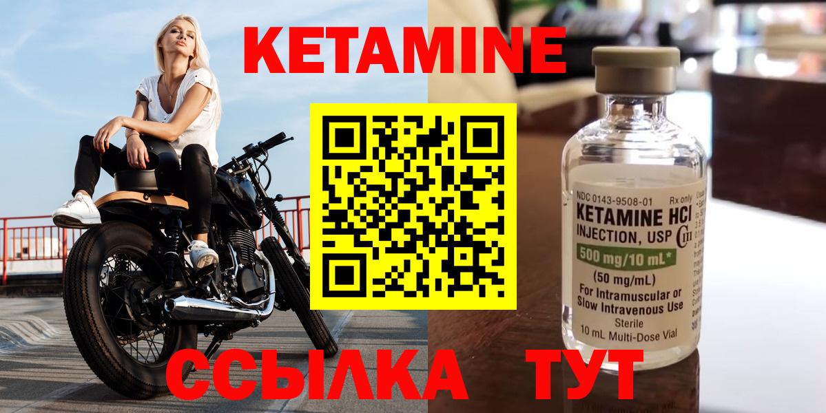 Кетамин VHQ  Вход с VPN  Дмитров  КЕТАМИН VHQ 