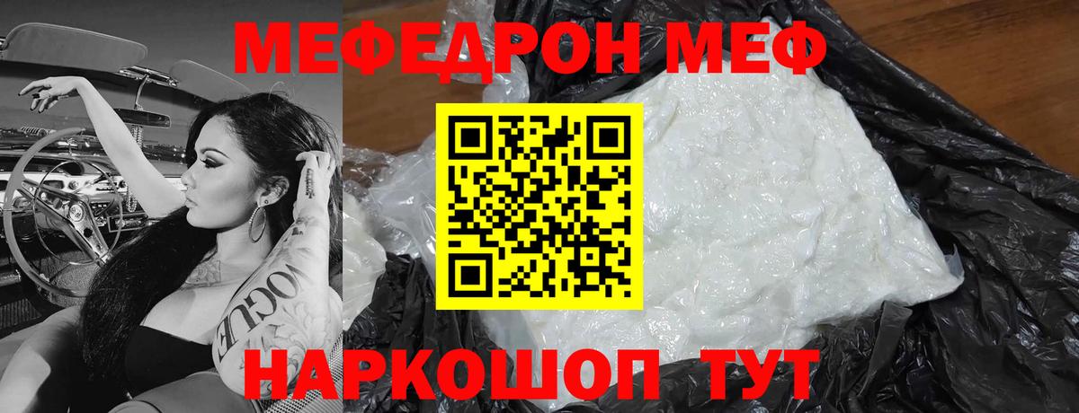 Меф кристаллы Дмитров