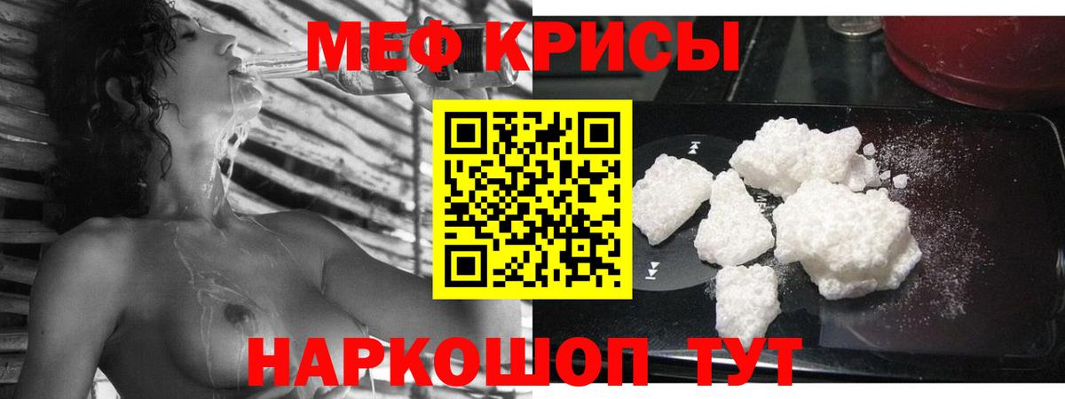 МЯУ-МЯУ  Мефедрон 4 MMC  Вход с VPN  Меф мука  Дмитров 