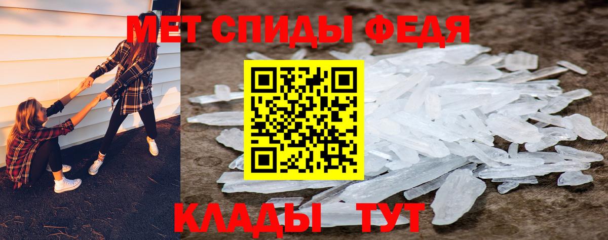 МЕТАМФЕТАМИН Methamphetamine Дмитров