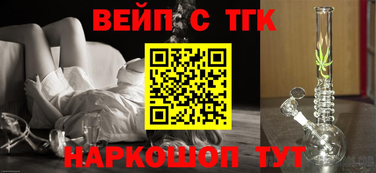 Дистиллят ТГК жижа  ТГК жижа  Дмитров  Вход с VPN 